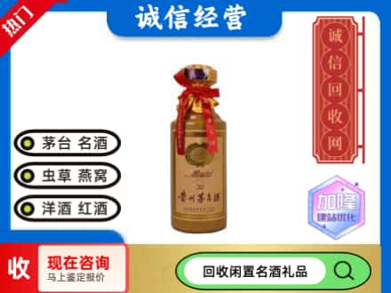 即墨区回收三十年茅台酒