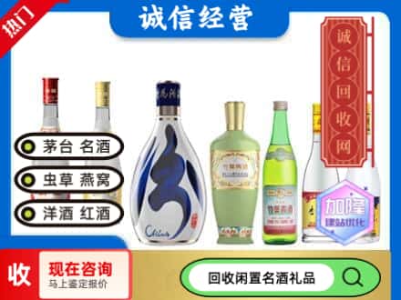 即墨区回收汾酒