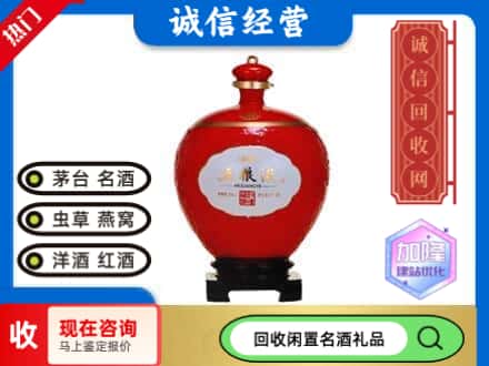 即墨区回收红坛五粮液