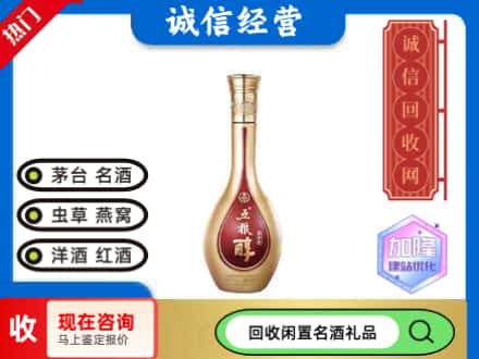 即墨区回收五粮醇