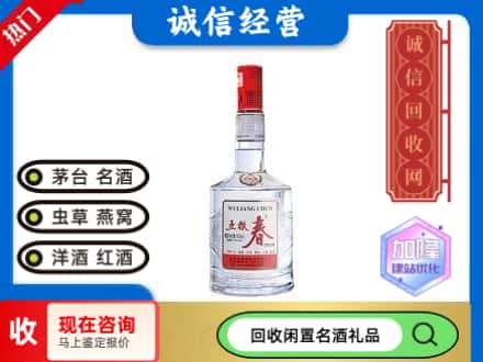即墨区回收五粮春